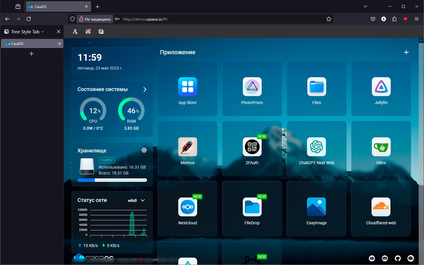 CasaOS: персональное облако на домашнем сервере - 17