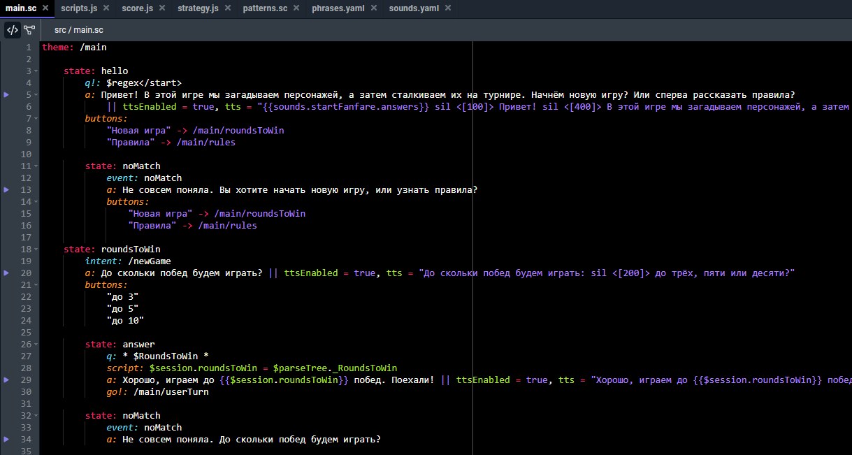 От театральной импровизации до навыка для Алисы: как я сделал голосовую игру про принцесс, драконов и рыцарей - 6