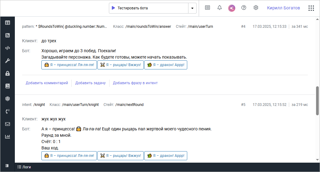 От театральной импровизации до навыка для Алисы: как я сделал голосовую игру про принцесс, драконов и рыцарей - 7