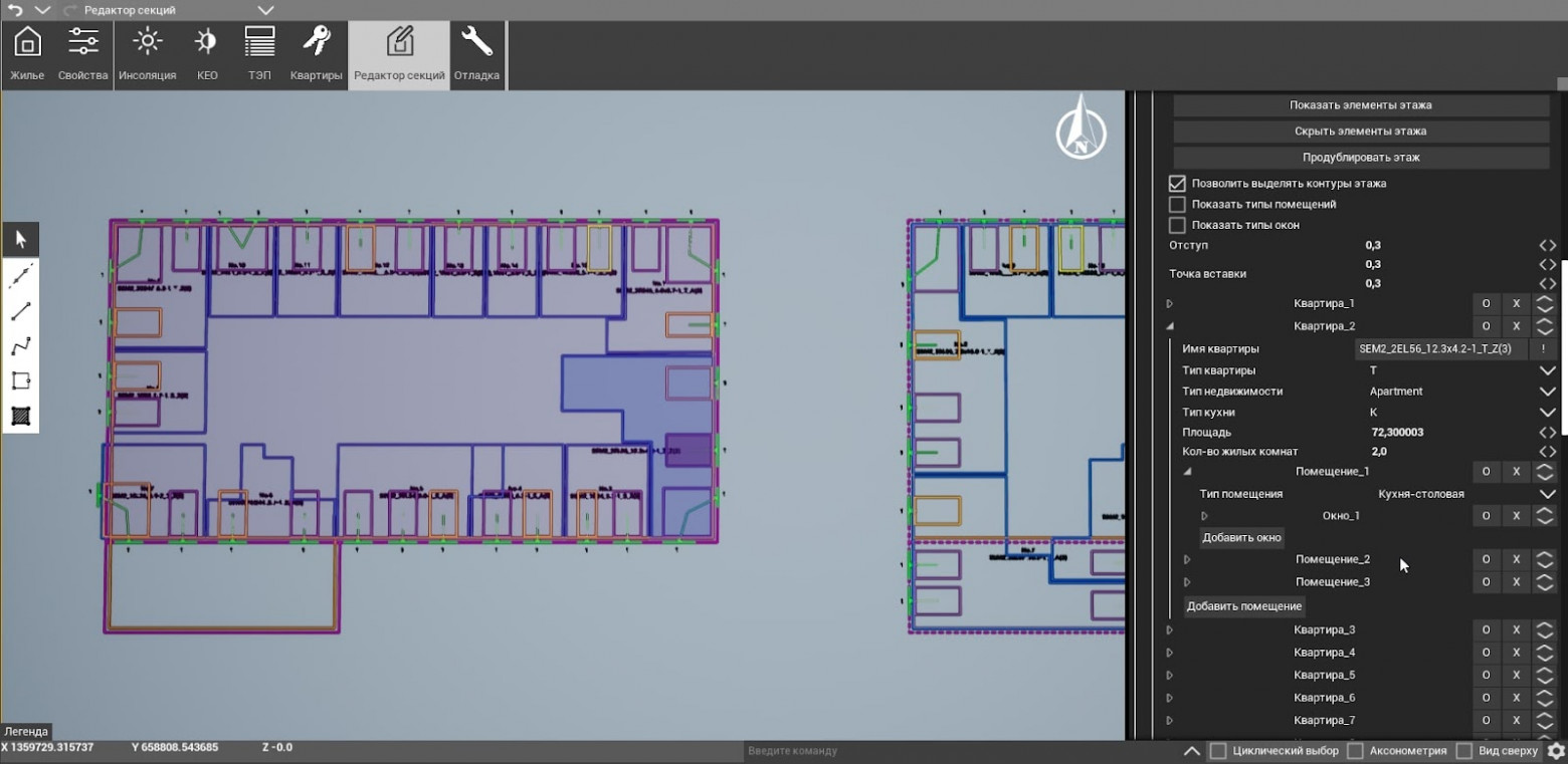 Редактор секций
