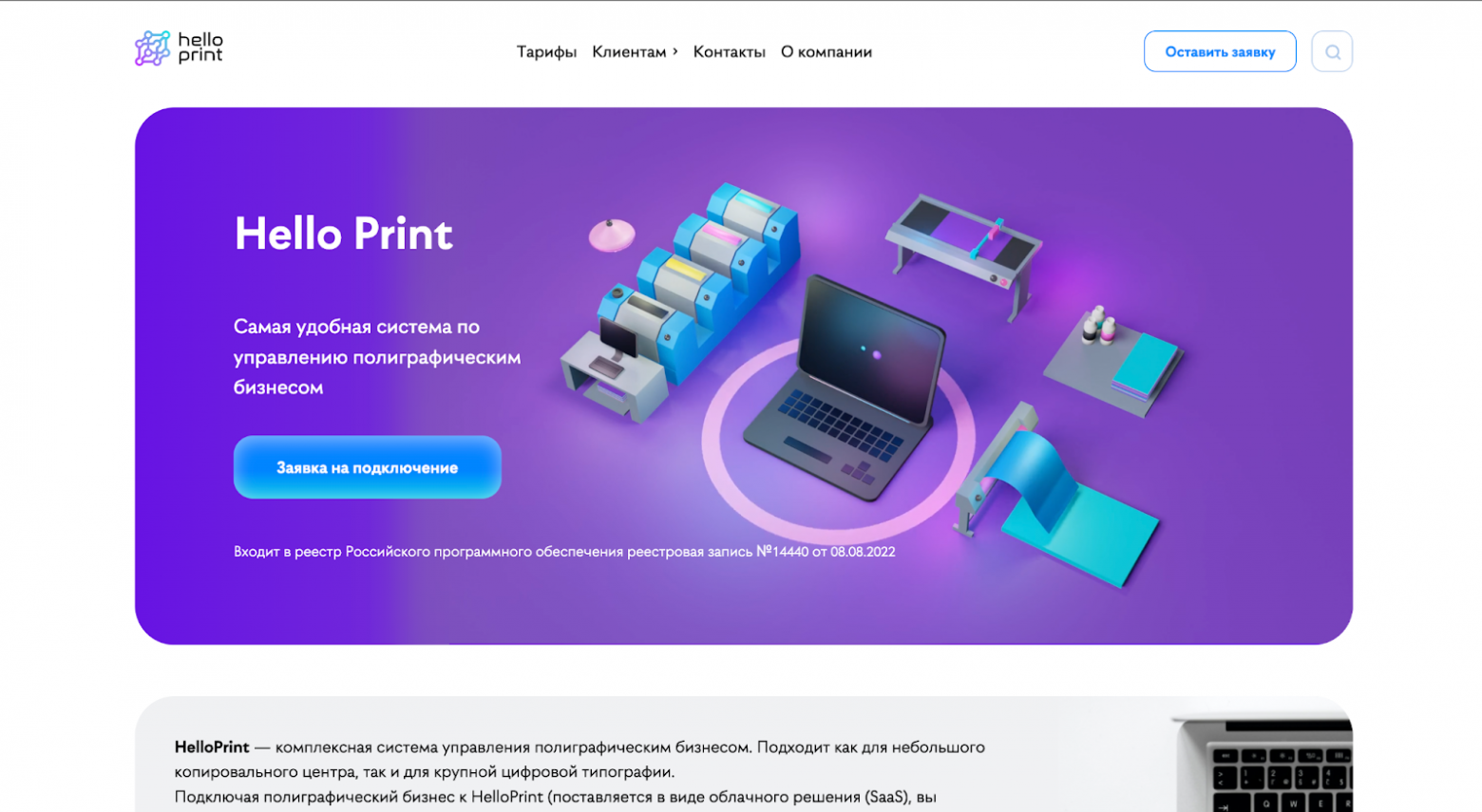 «Автоматизируй или умри»: руководство для типографий, которые не хотят повторить судьбу Kodak - 4 «Автоматизируй или умри»: руководство для типографий, которые не хотят повторить судьбу Kodak - 4