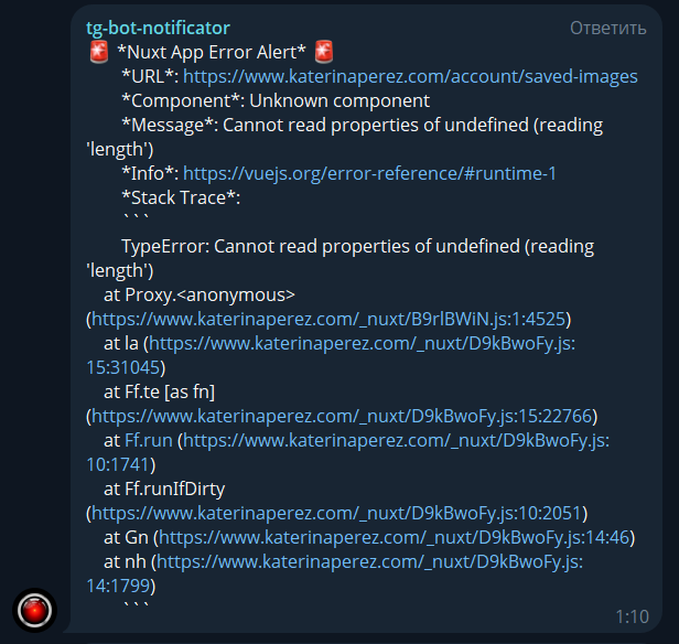 Алёрты в боте