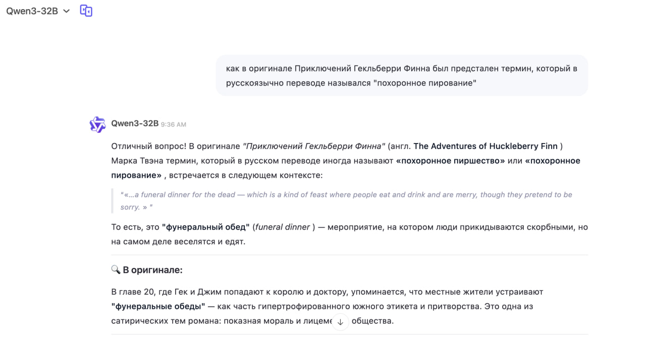 Это ответ Qwen3