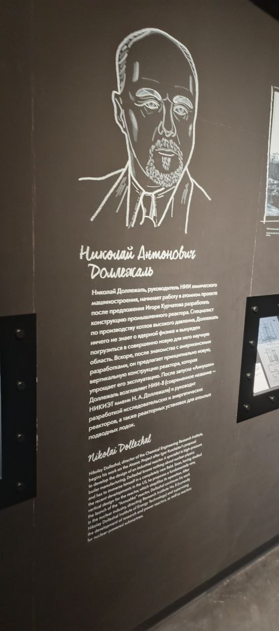 Обзор музея «Атом» - 22