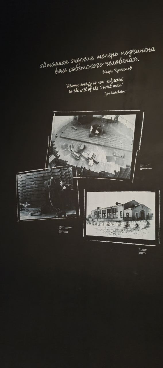 Обзор музея «Атом» - 24