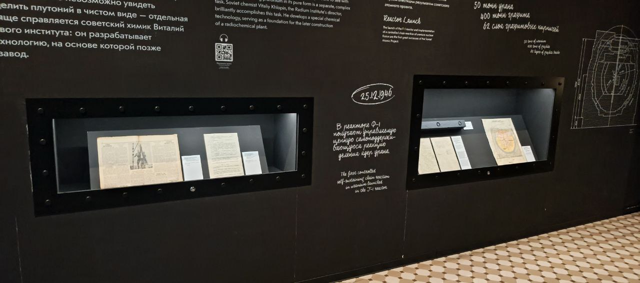 Обзор музея «Атом» - 25