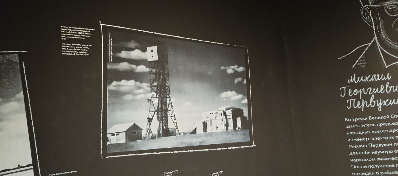 Обзор музея «Атом» - 32