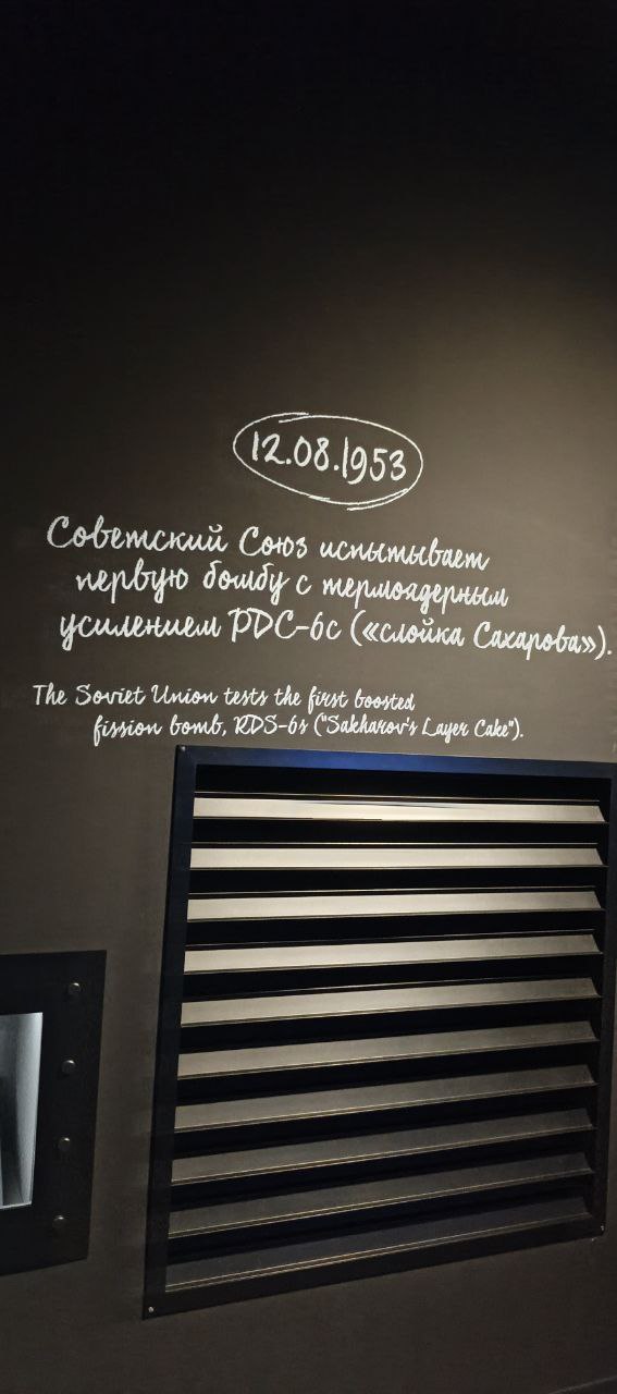 Обзор музея «Атом» - 38