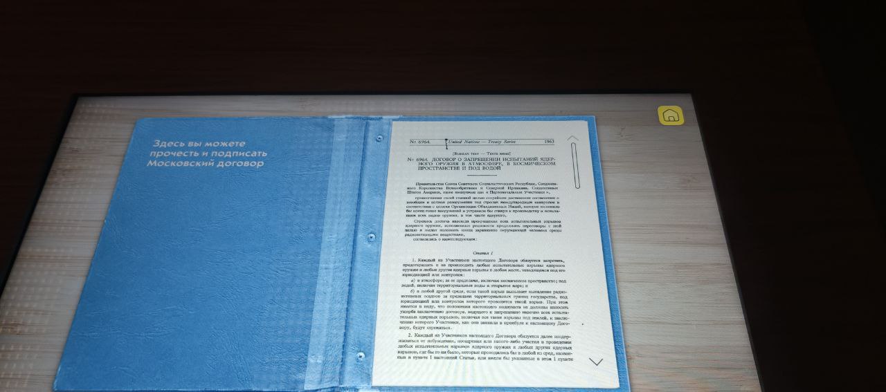 Обзор музея «Атом» - 42