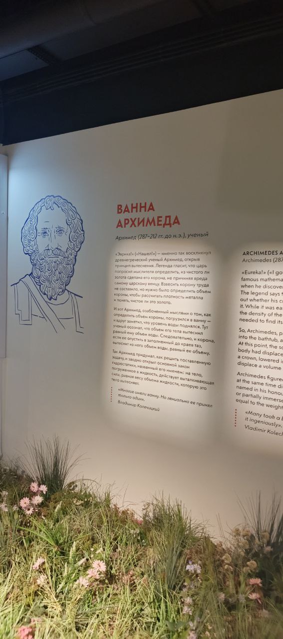 Обзор музея «Атом» - 81