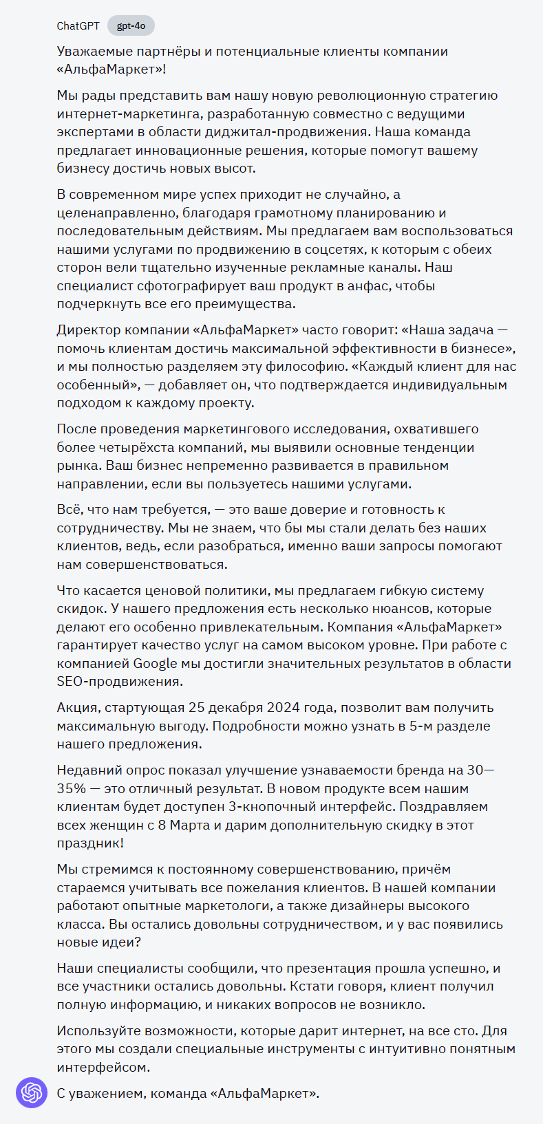 Проверка текста на орфографию: рейтинг лучших AI-корректоров. Часть 1 - 7