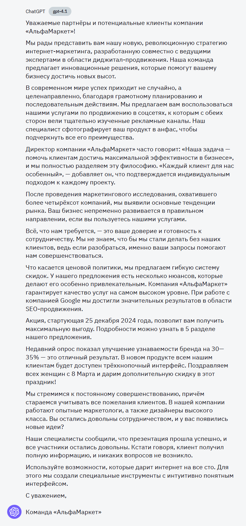 Проверка текста на орфографию: рейтинг лучших AI-корректоров. Часть 1 - 8