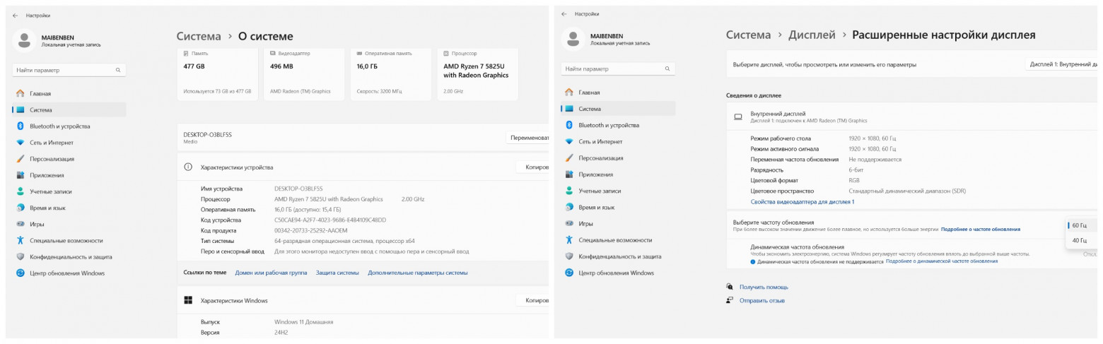 Что внутри ноутбука Maibenben M557? Разборка офисной модели на базе AMD Ryzen 7-5825U - 11