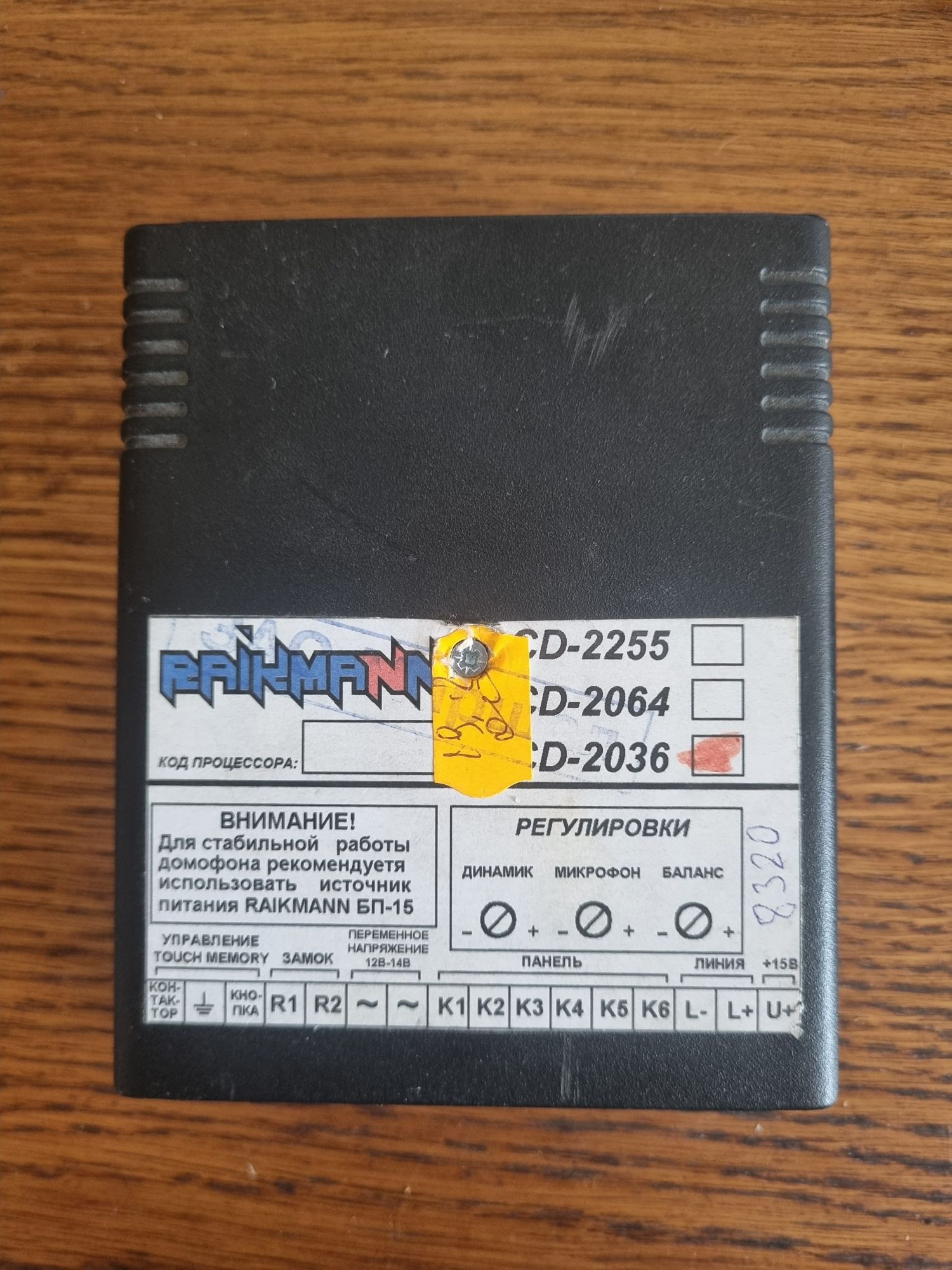 Цифровые домофоны. Гость из Польши в российских подъездах - 30