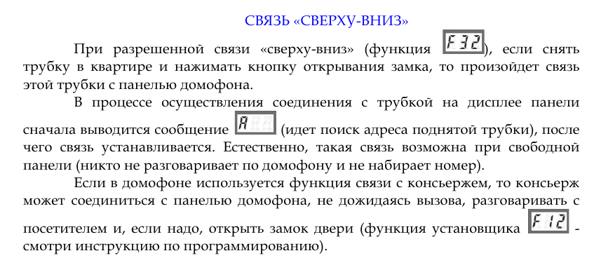 Цифровые домофоны. Гость из Польши в российских подъездах - 62