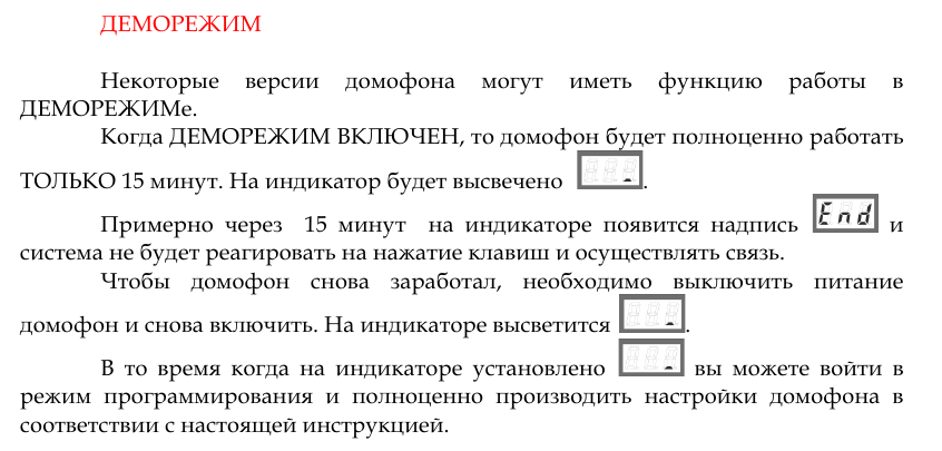 Цифровые домофоны. Гость из Польши в российских подъездах - 64