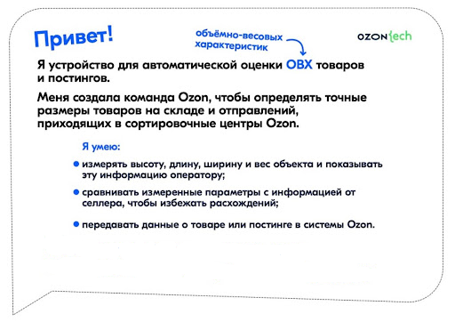 От depth map* до нейросети: практический опыт создания аппаратного решения по измерению товаров на складе - 2