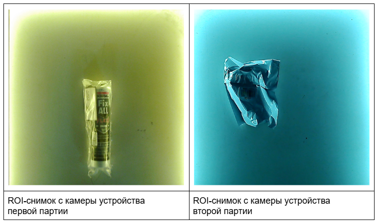 От depth map* до нейросети: практический опыт создания аппаратного решения по измерению товаров на складе - 25