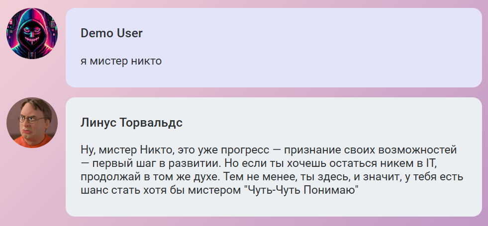 Пятничная Игра Линуса - 2