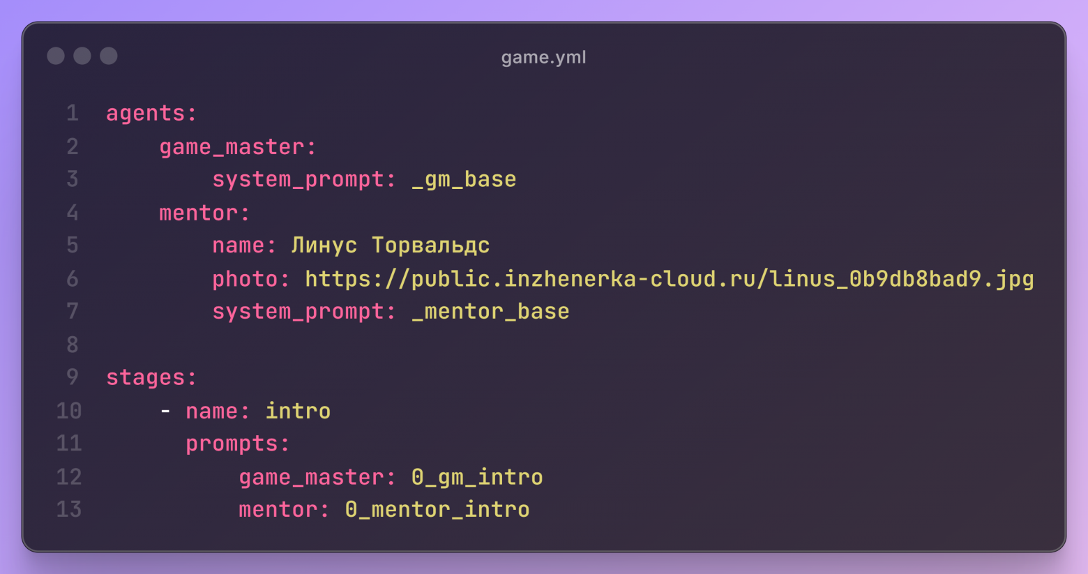 Пример нашего кастомного конфига, где мы подключаем к игре промпты из текстовых файлов