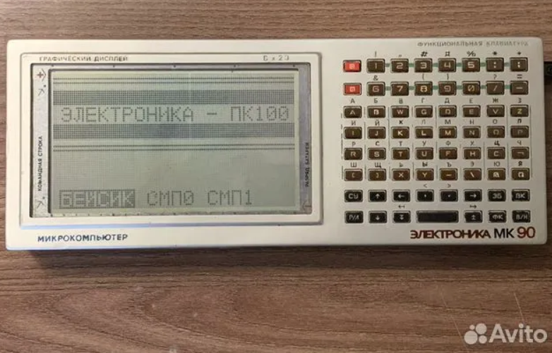 Нашел по запросу «Электроника МК-90»