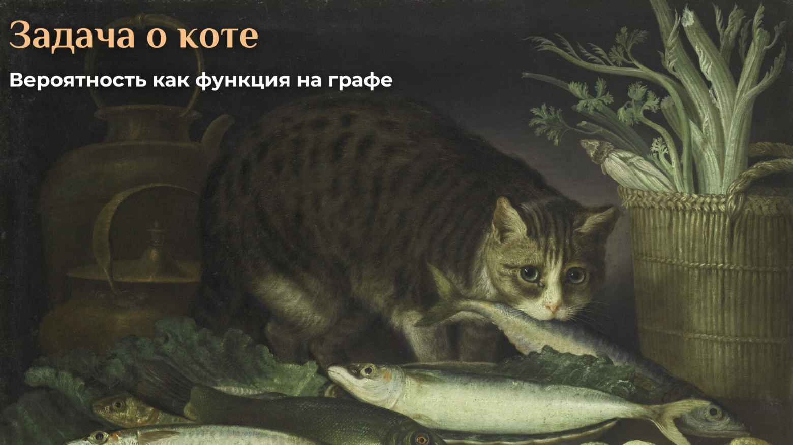 Важнейшая модель теории вероятностей - 18 Важнейшая модель теории вероятностей - 18