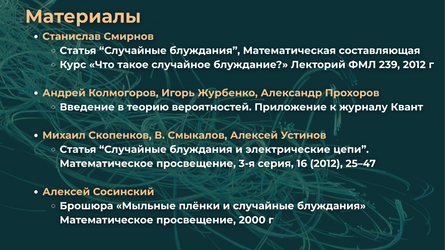 Важнейшая модель теории вероятностей - 24 Важнейшая модель теории вероятностей - 24