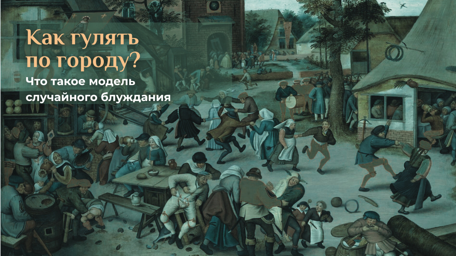 Важнейшая модель теории вероятностей - 8 Важнейшая модель теории вероятностей - 8