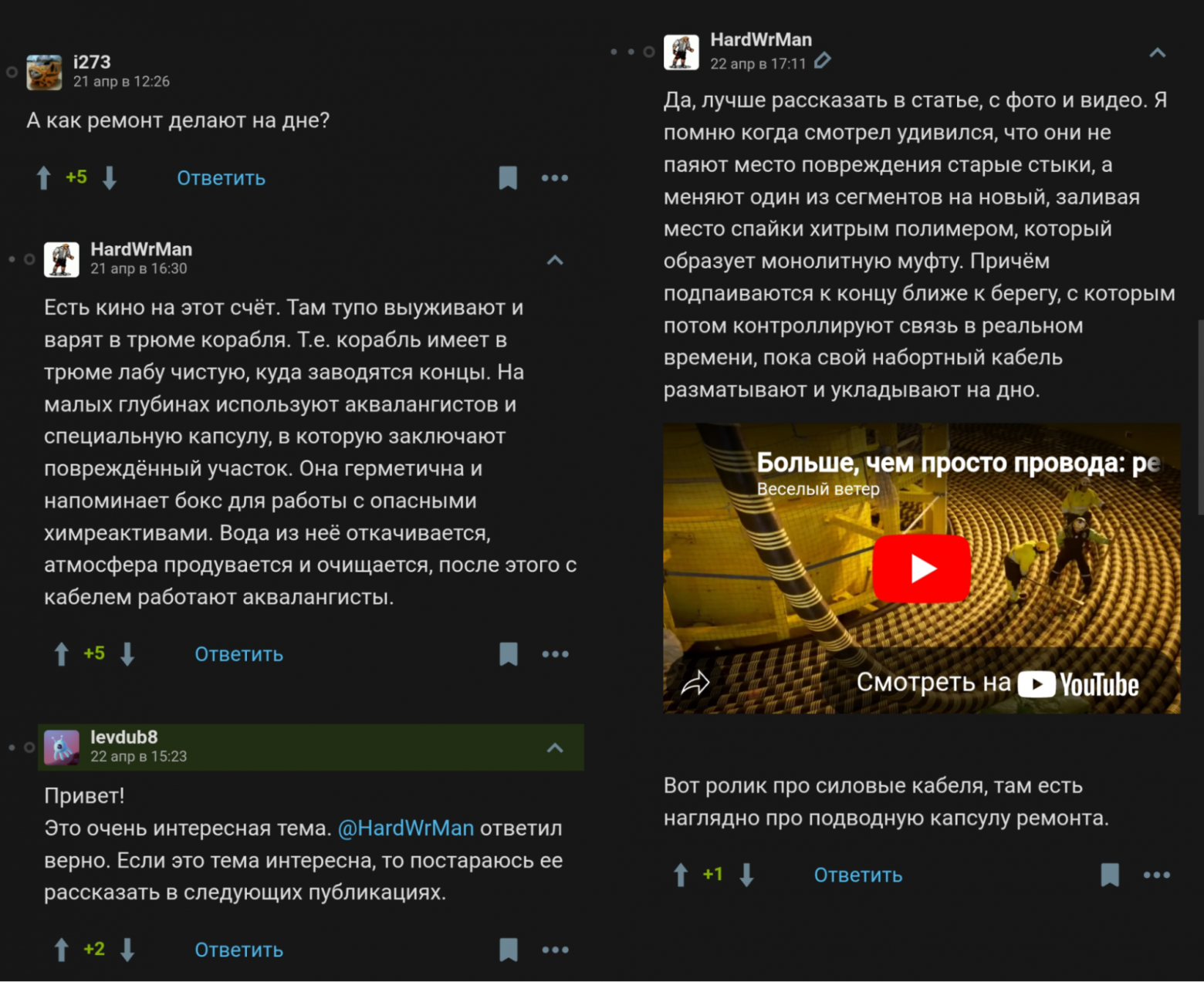 Что делать, когда интернет поплыл. Разбираемся, как ремонтируют подводные линии связи - 2