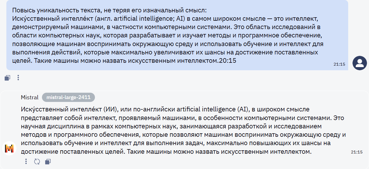 10 лучших нейросетей-синонимайзеров: какую нейросеть выбрать для текста в 2025 году - 10 10 лучших нейросетей-синонимайзеров: какую нейросеть выбрать для текста в 2025 году - 10