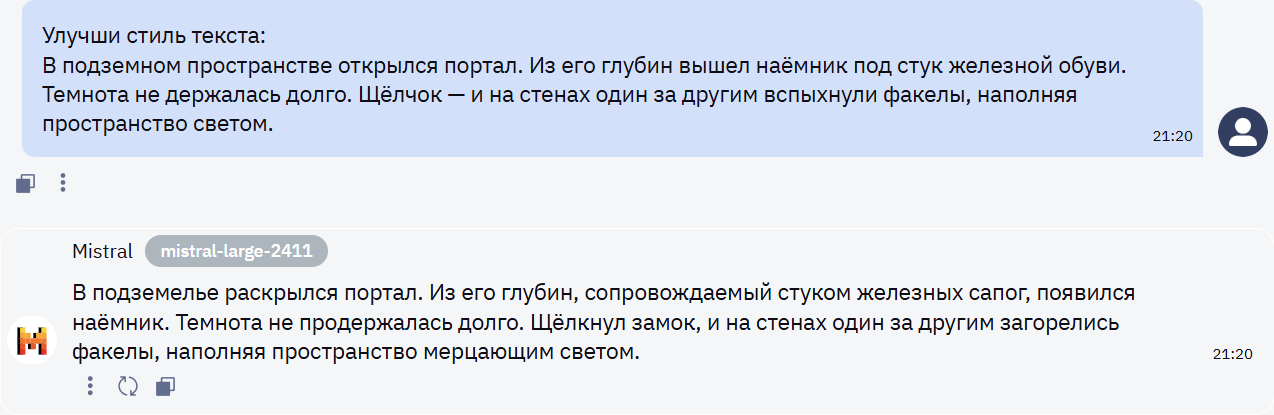 10 лучших нейросетей-синонимайзеров: какую нейросеть выбрать для текста в 2025 году - 11 10 лучших нейросетей-синонимайзеров: какую нейросеть выбрать для текста в 2025 году - 11