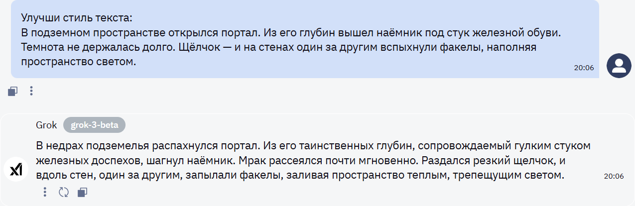 10 лучших нейросетей-синонимайзеров: какую нейросеть выбрать для текста в 2025 году - 13 10 лучших нейросетей-синонимайзеров: какую нейросеть выбрать для текста в 2025 году - 13