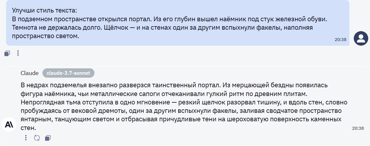 10 лучших нейросетей-синонимайзеров: какую нейросеть выбрать для текста в 2025 году - 15 10 лучших нейросетей-синонимайзеров: какую нейросеть выбрать для текста в 2025 году - 15