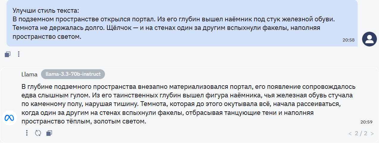 10 лучших нейросетей-синонимайзеров: какую нейросеть выбрать для текста в 2025 году - 17 10 лучших нейросетей-синонимайзеров: какую нейросеть выбрать для текста в 2025 году - 17