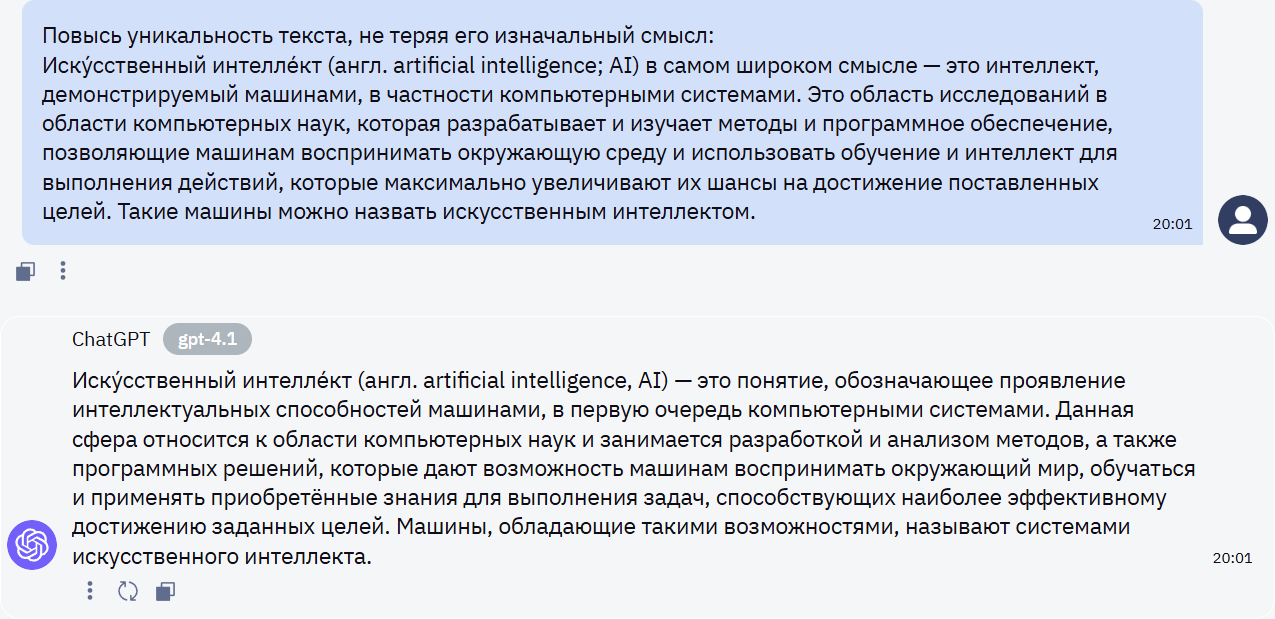 10 лучших нейросетей-синонимайзеров: какую нейросеть выбрать для текста в 2025 году - 2 10 лучших нейросетей-синонимайзеров: какую нейросеть выбрать для текста в 2025 году - 2