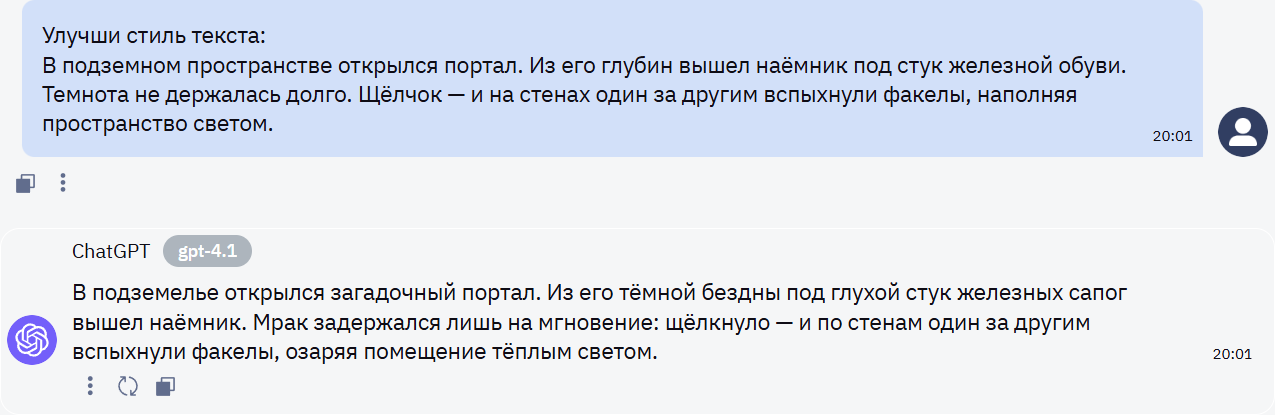 10 лучших нейросетей-синонимайзеров: какую нейросеть выбрать для текста в 2025 году - 3 10 лучших нейросетей-синонимайзеров: какую нейросеть выбрать для текста в 2025 году - 3