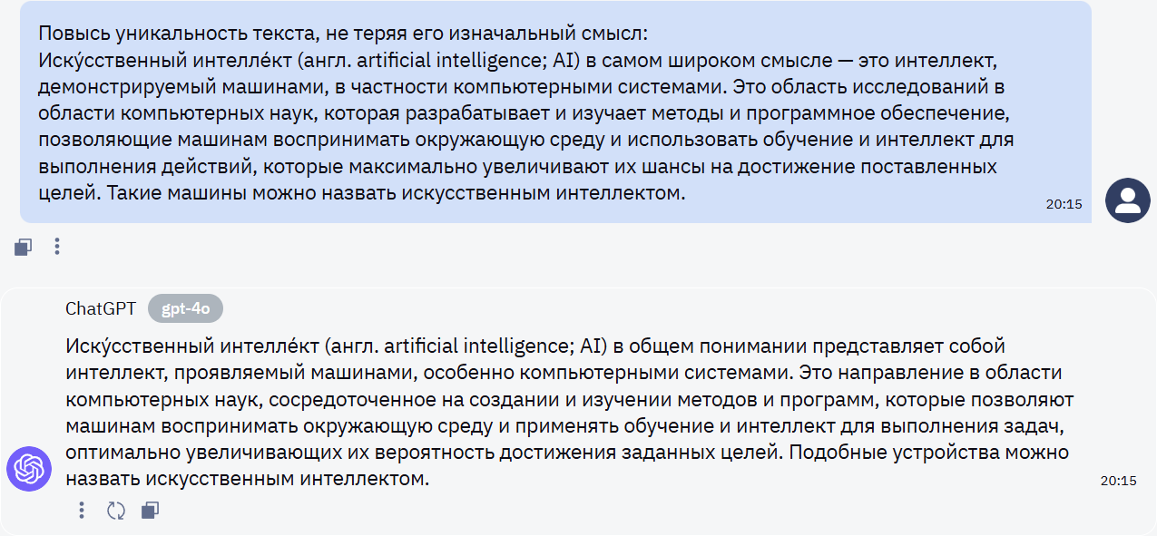 10 лучших нейросетей-синонимайзеров: какую нейросеть выбрать для текста в 2025 году - 4 10 лучших нейросетей-синонимайзеров: какую нейросеть выбрать для текста в 2025 году - 4