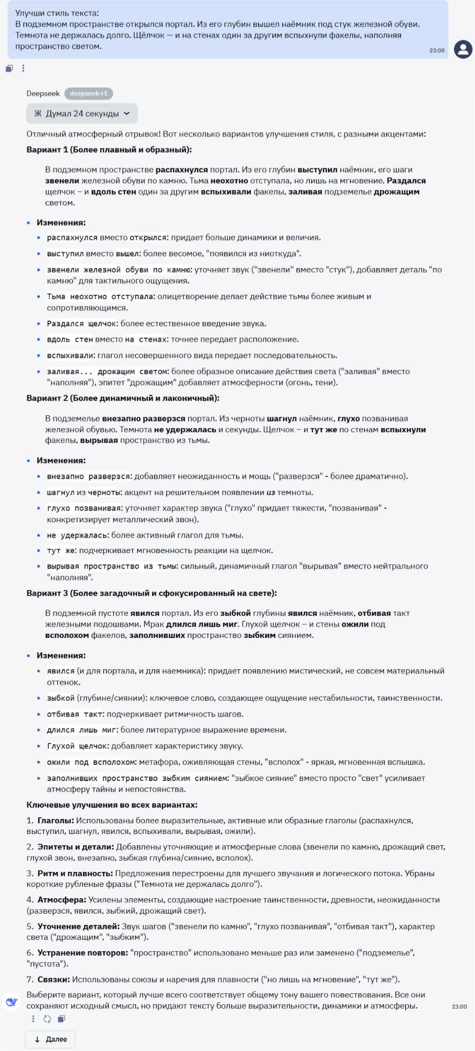 10 лучших нейросетей-синонимайзеров: какую нейросеть выбрать для текста в 2025 году - 9 10 лучших нейросетей-синонимайзеров: какую нейросеть выбрать для текста в 2025 году - 9