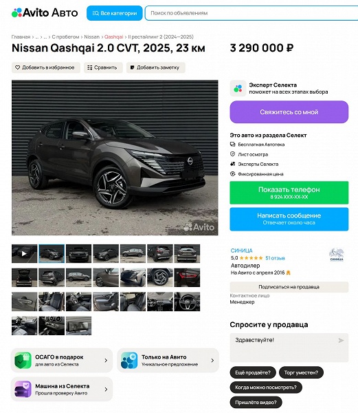 Nissan Qashqai 2025 подешевел в России на 1 млн рублей с начала текущего года. Теперь кроссовер можно заказать всего за 2,3 млн рублей