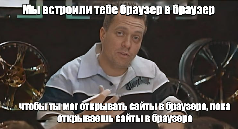 Как мы встроили 32-битный Internet Explorer в 64-битный Яндекс Браузер для организаций - 2