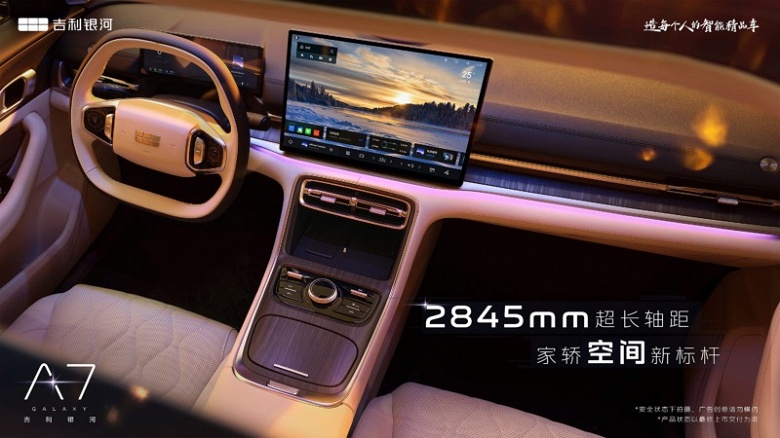 Замена Toyota Camry и Honda Accord с запасом хода более 2100 км, расходом 2 л на 100 км и ценой $14 000. Представлен новейший седан Geely Galaxy A7 EM-i 