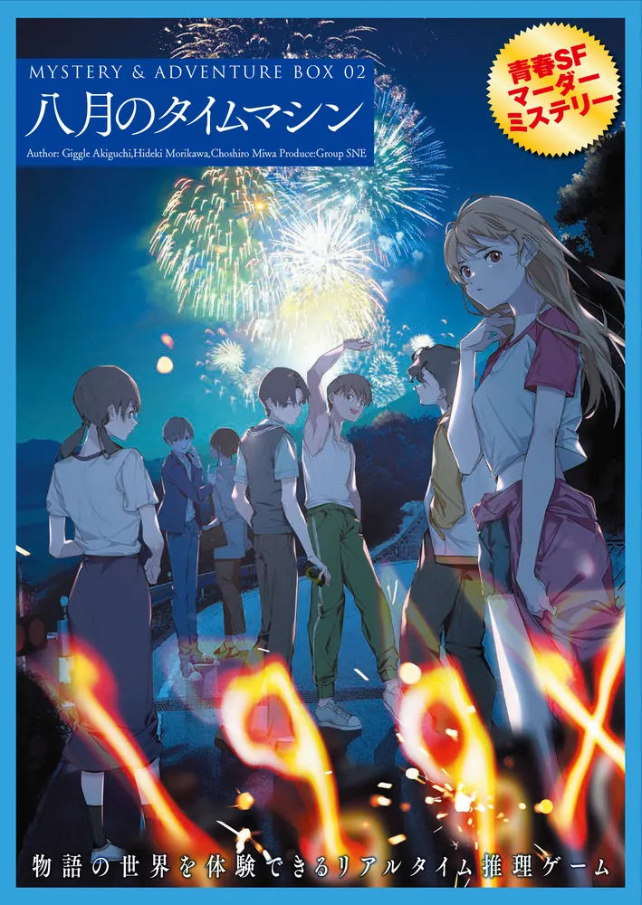 Газоразрядное табло для машины времени, или как я оказался в титрах к японской дораме - 12 Газоразрядное табло для машины времени, или как я оказался в титрах к японской дораме - 12