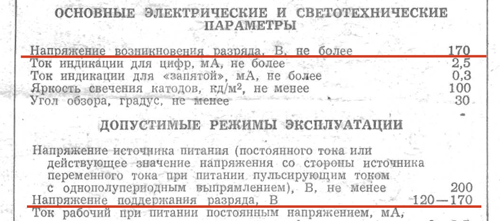 Газоразрядное табло для машины времени, или как я оказался в титрах к японской дораме - 6 Газоразрядное табло для машины времени, или как я оказался в титрах к японской дораме - 6