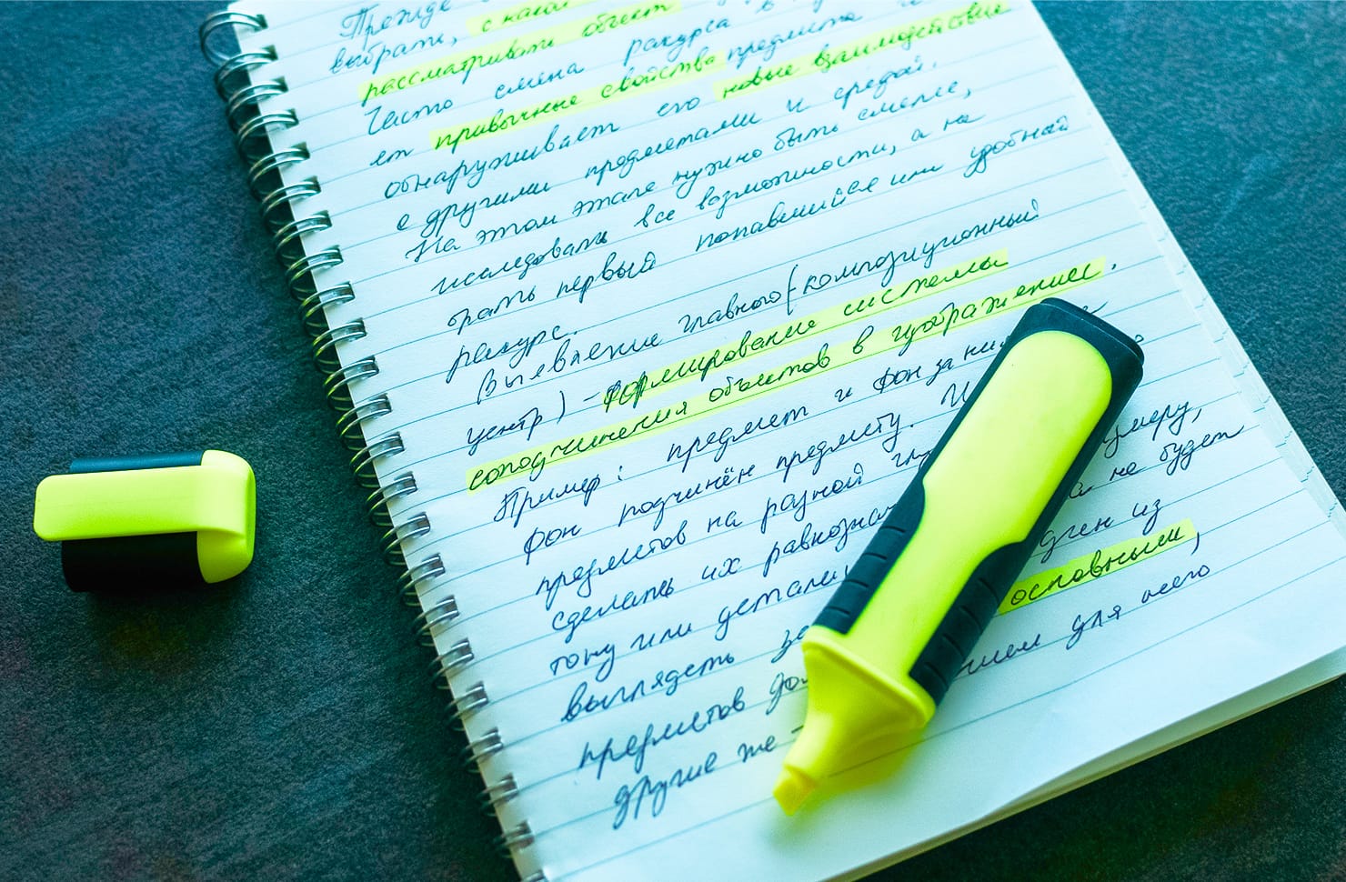 Выделение текста жёлтым лайнером