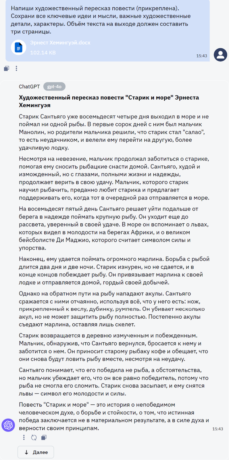 Топ нейросетей для пересказа и суммаризации текста - 11