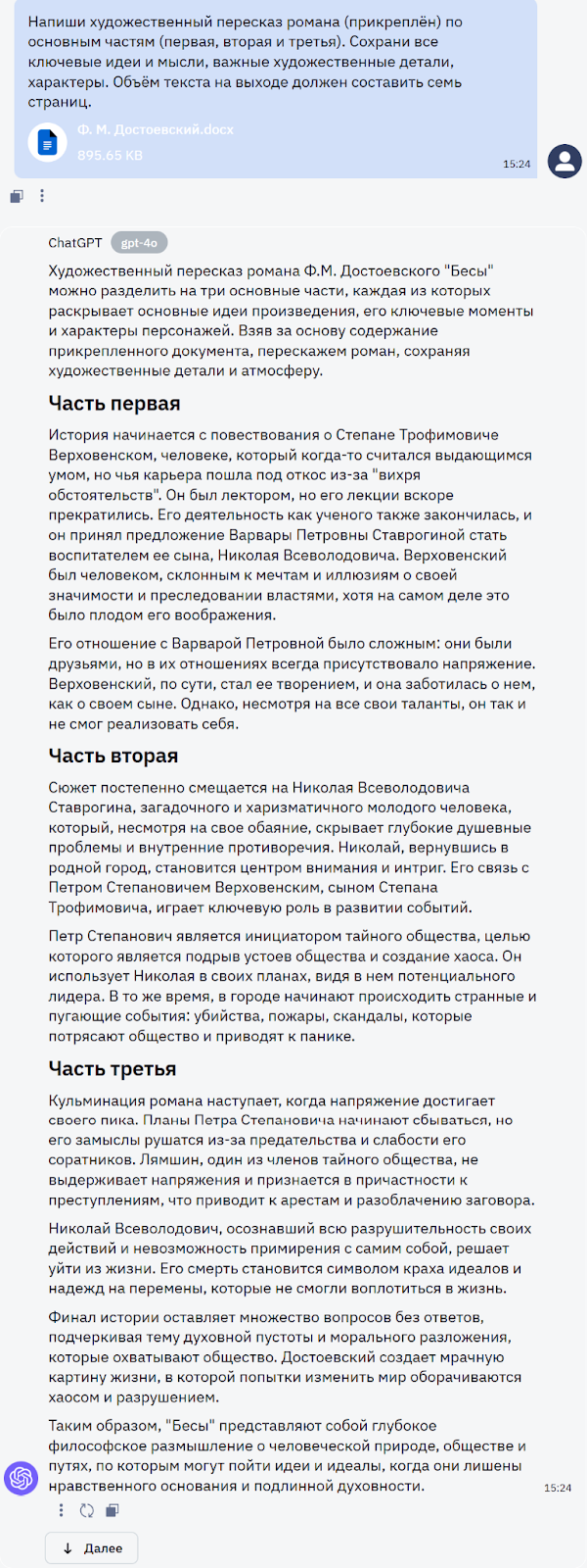 Топ нейросетей для пересказа и суммаризации текста - 12