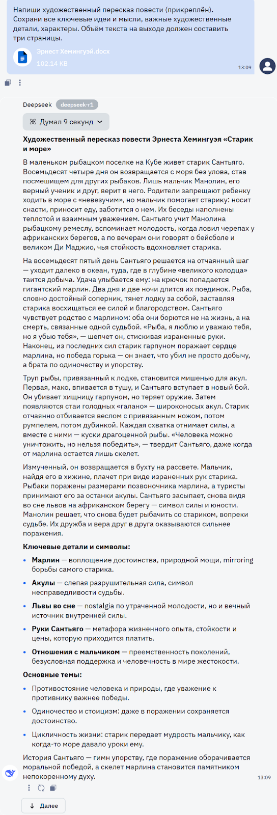 Топ нейросетей для пересказа и суммаризации текста - 13