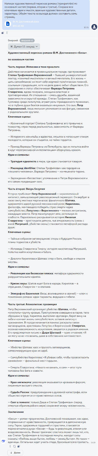 Топ нейросетей для пересказа и суммаризации текста - 14