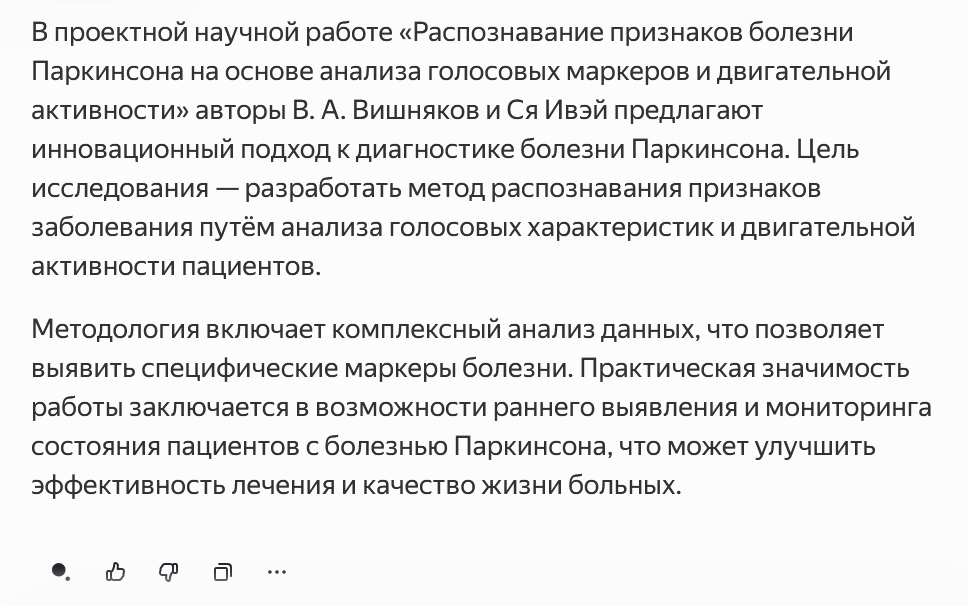 Топ нейросетей для пересказа и суммаризации текста - 16