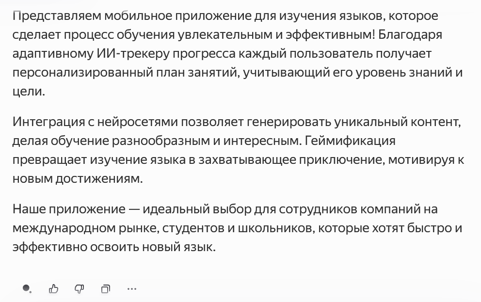 Топ нейросетей для пересказа и суммаризации текста - 17